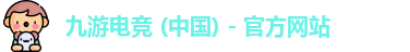 九游电竞